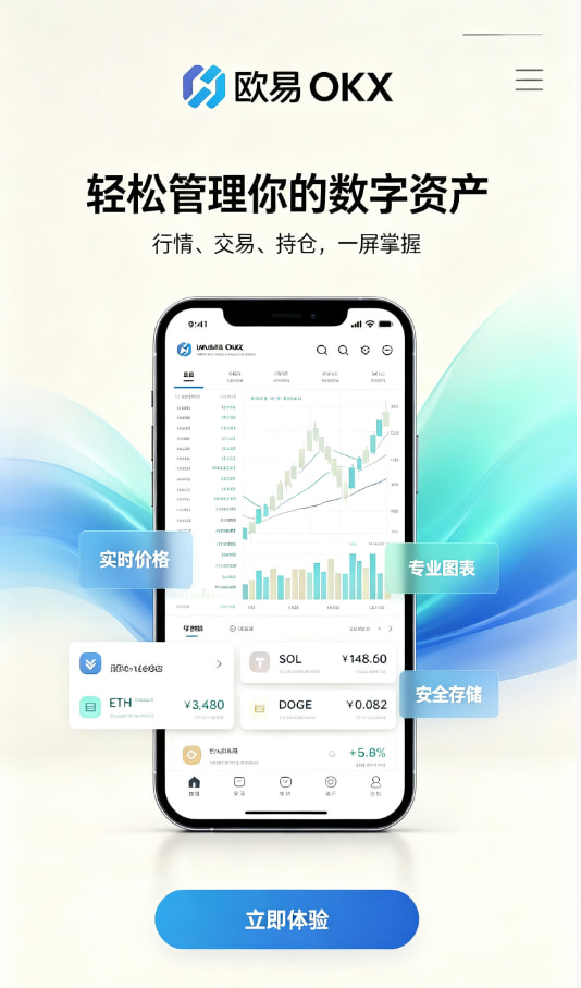 下载欧交易所APP技术原理